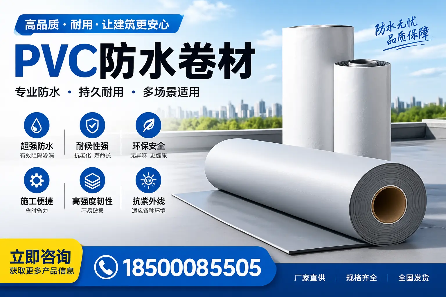 在黑河选择PVC防水卷材的五大关键因素，助您做出明智决策